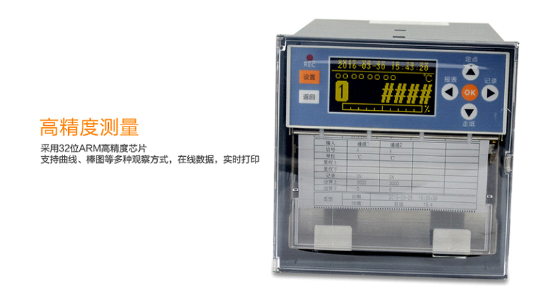 米科MIK-R1000有紙記錄儀高精度測量