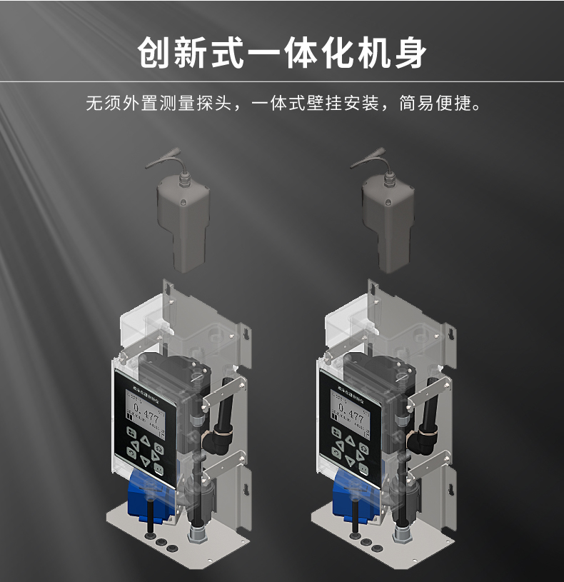 濁度分析儀創新一體化機身.jpg
