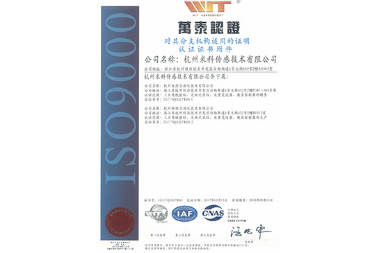 ISO質(zhì)量管理體系認(rèn)證